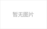 德宏钢结构网架防水设计